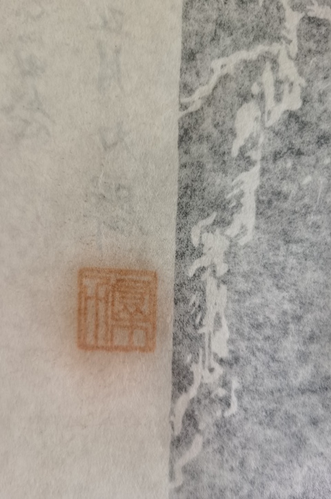 古玩字畫已故中國版畫協會副主席中國版畫奠基人力群周恩來總理版畫拍賣,當前價格20000元