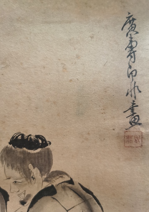 古玩字畫(huà)明末清初東渡高僧黃檗三筆之一即非寫(xiě)意人物拍賣,當(dāng)前價(jià)格20000元