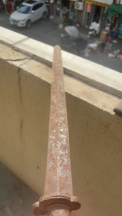 古玩銅器清·七星劍真品鑒賞圖