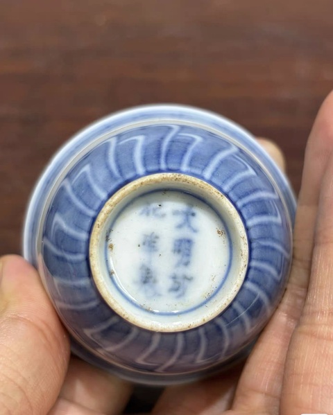 古玩陶瓷青花杯真品鑒賞圖