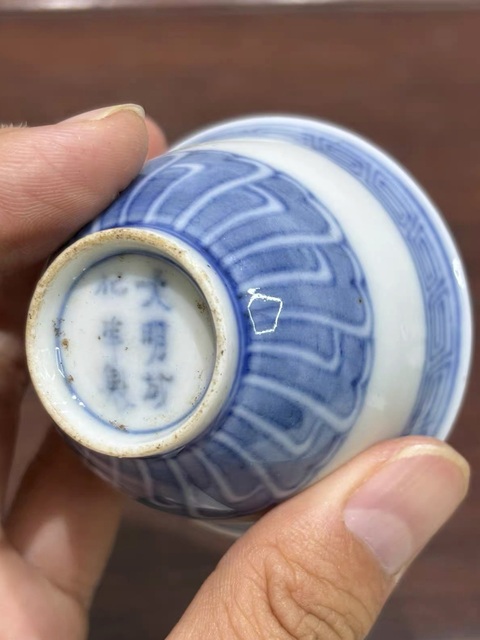 古玩陶瓷青花杯真品鑒賞圖