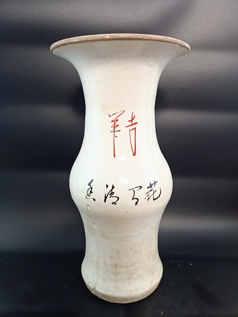 古玩陶瓷【精品】民國 杏林春燕花觚【檔次高】【收藏價值好】拍賣,當前價格0元