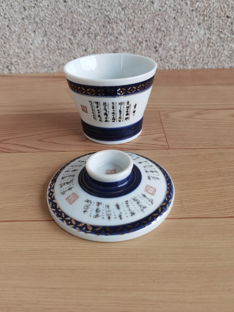 古玩陶瓷蓋杯拍賣,當前價格150元