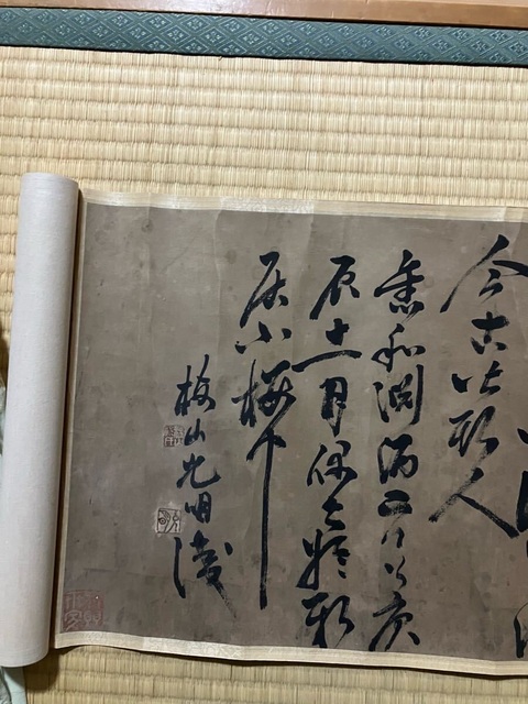 古玩字畫祝枝山款草書手卷真品鑒賞圖