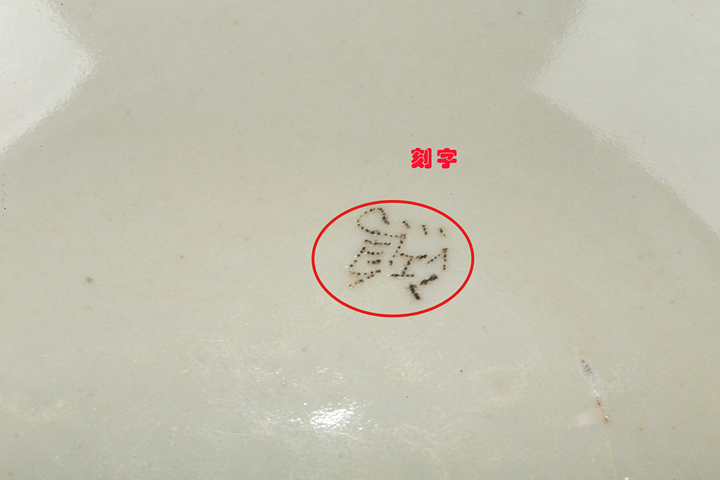 古玩陶瓷民國·**紅釉碗拍賣，當(dāng)前價(jià)格685元