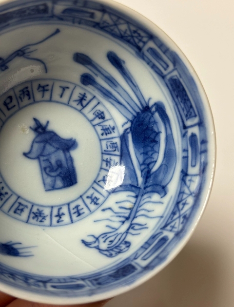 古玩陶瓷青花龍鳳紋茶碗真品鑒賞圖