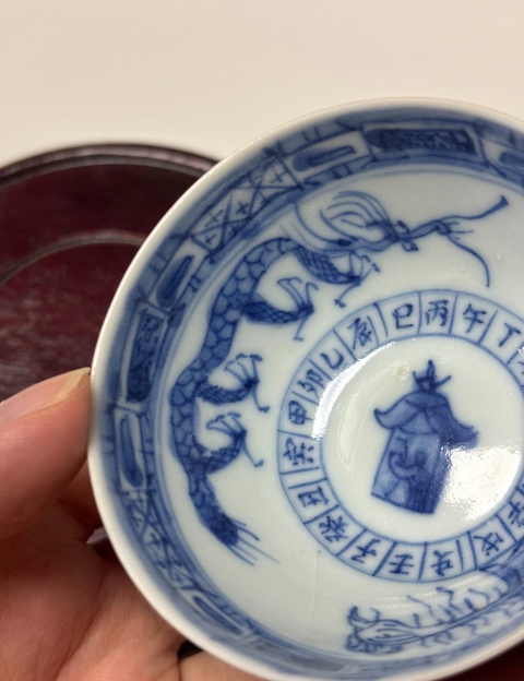 古玩陶瓷青花龍鳳紋茶碗真品鑒賞圖