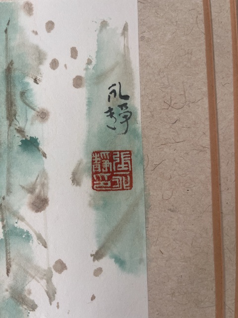 古玩字畫永靜款寫意人物真品鑒賞圖