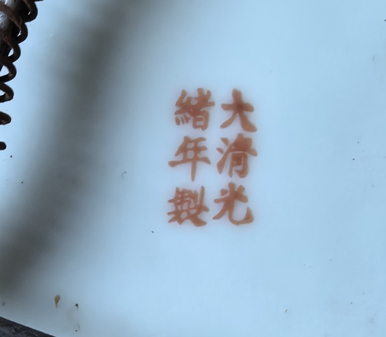 古玩陶瓷人物紋粉彩盤(pán)真品鑒賞圖