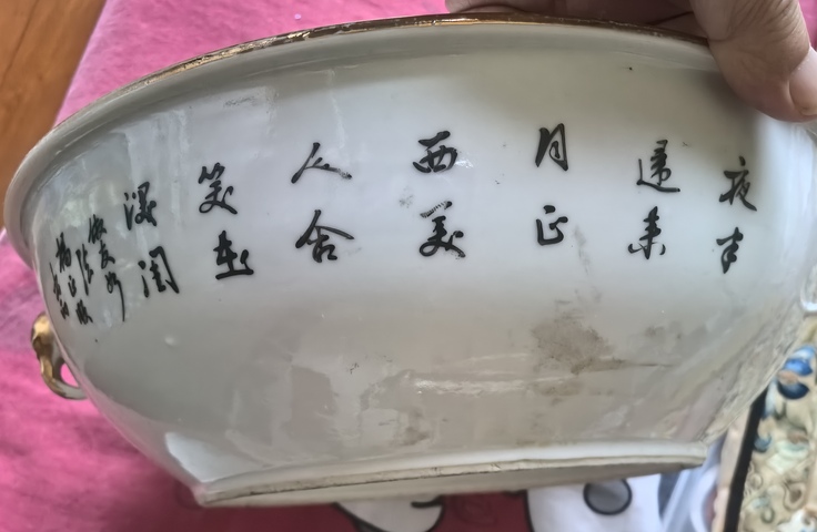 古玩陶瓷仕女紋粉彩四系湯盆真品鑒賞圖