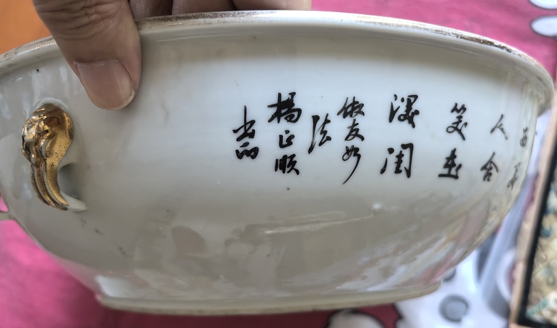 古玩陶瓷仕女紋粉彩四系湯盆真品鑒賞圖