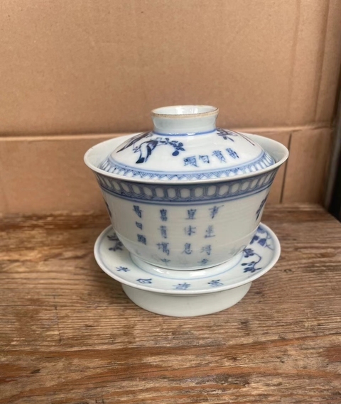 古玩陶瓷富貴白頭青花三才蓋碗真品鑒賞圖
