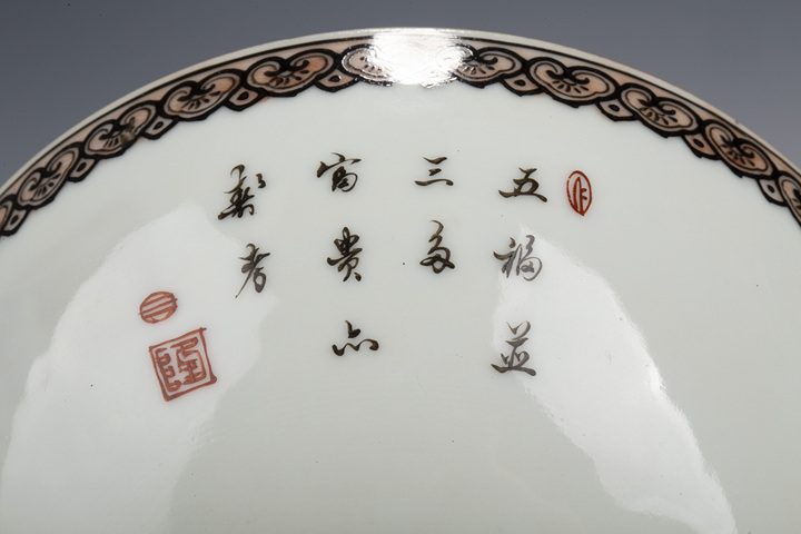 古玩陶瓷民國·粉彩郭子儀遇仙紋薄胎碗真品鑒賞圖