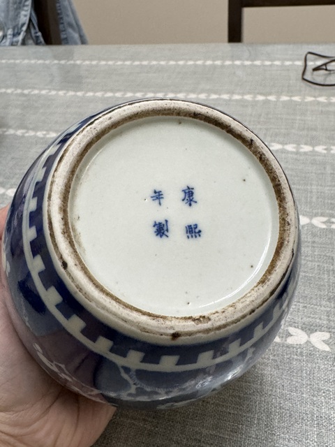 古玩陶瓷青花冰梅罐真品鑒賞圖