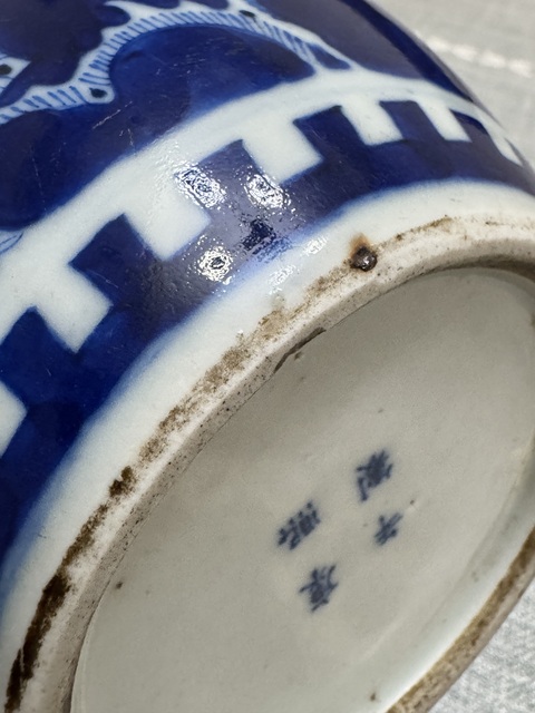 古玩陶瓷青花冰梅罐真品鑒賞圖