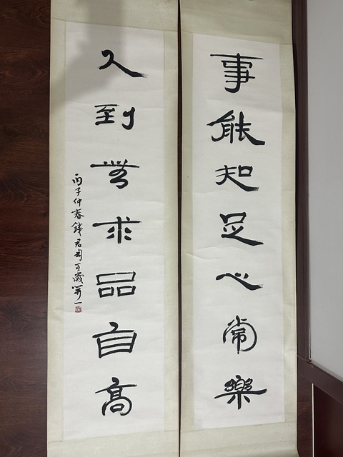 古玩字畫書法作品真品鑒賞圖