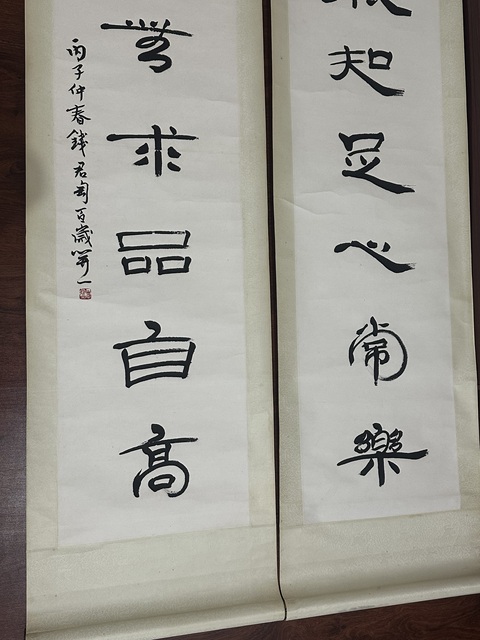 古玩字畫書法作品真品鑒賞圖