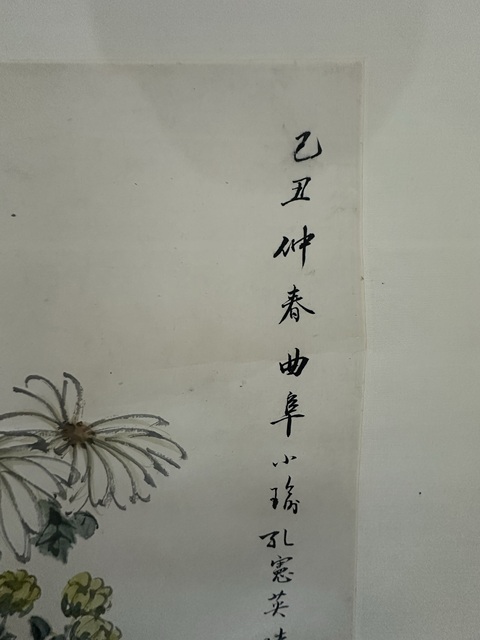 古玩字畫孔小瑜款博古圖真品鑒賞圖