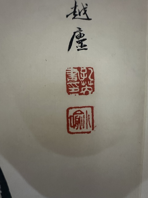 古玩字畫孔小瑜款博古圖真品鑒賞圖