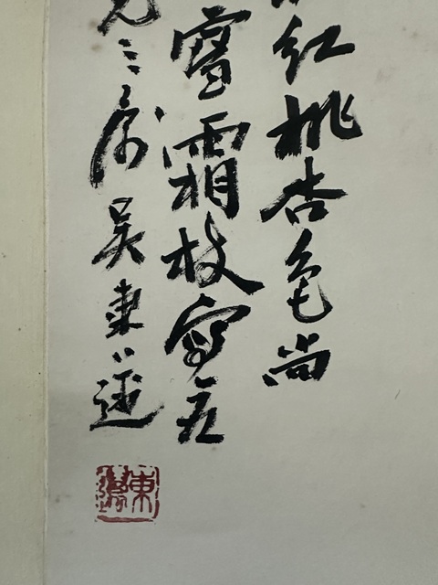 古玩字畫梅真品鑒賞圖