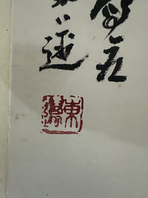 古玩字畫梅真品鑒賞圖