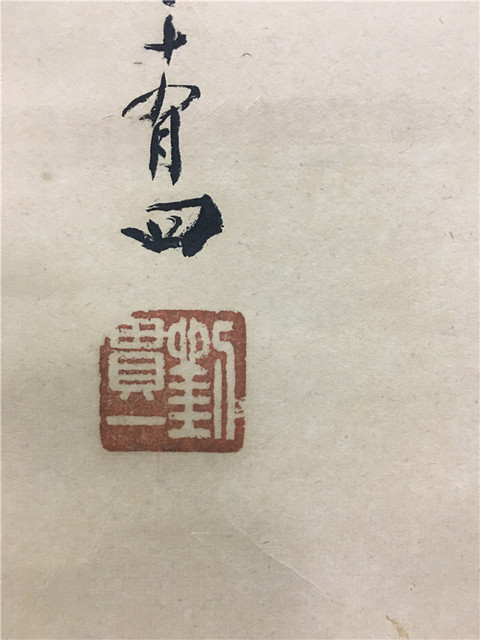 古玩字畫筆墨飛香真品鑒賞圖