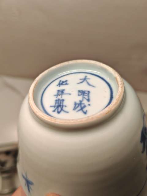 古玩陶瓷花卉紋青花杯真品鑒賞圖