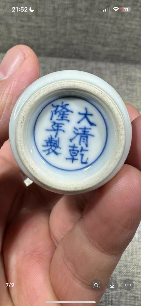 古玩陶瓷青花釉里紅鼻煙壺真品鑒賞圖
