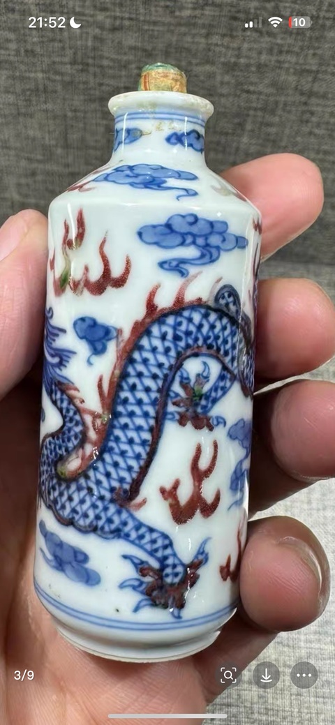 古玩陶瓷青花釉里紅鼻煙壺真品鑒賞圖