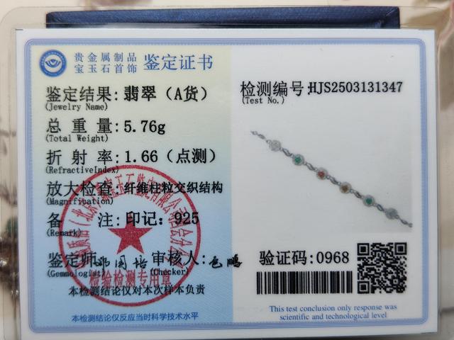 古玩玉器天然翡翠多寶手串真品鑒賞圖