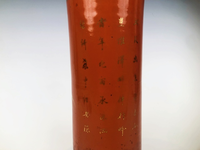 古玩陶瓷民國·金彩詩文竹紋帽筒真品鑒賞圖