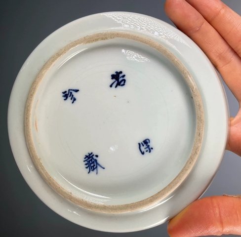 古玩陶瓷青花垂釣圖水洗真品鑒賞圖