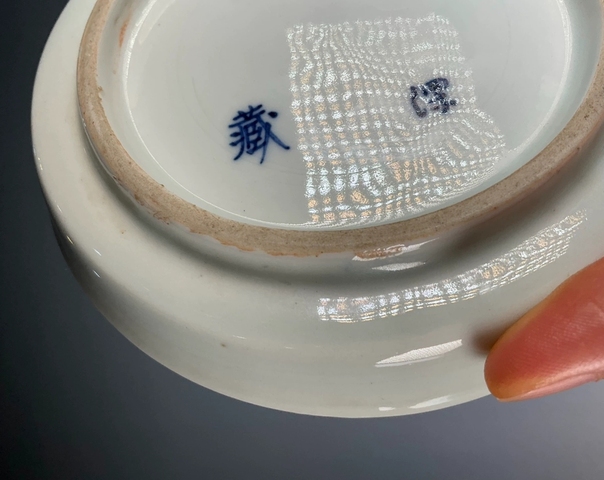古玩陶瓷青花垂釣圖水洗真品鑒賞圖