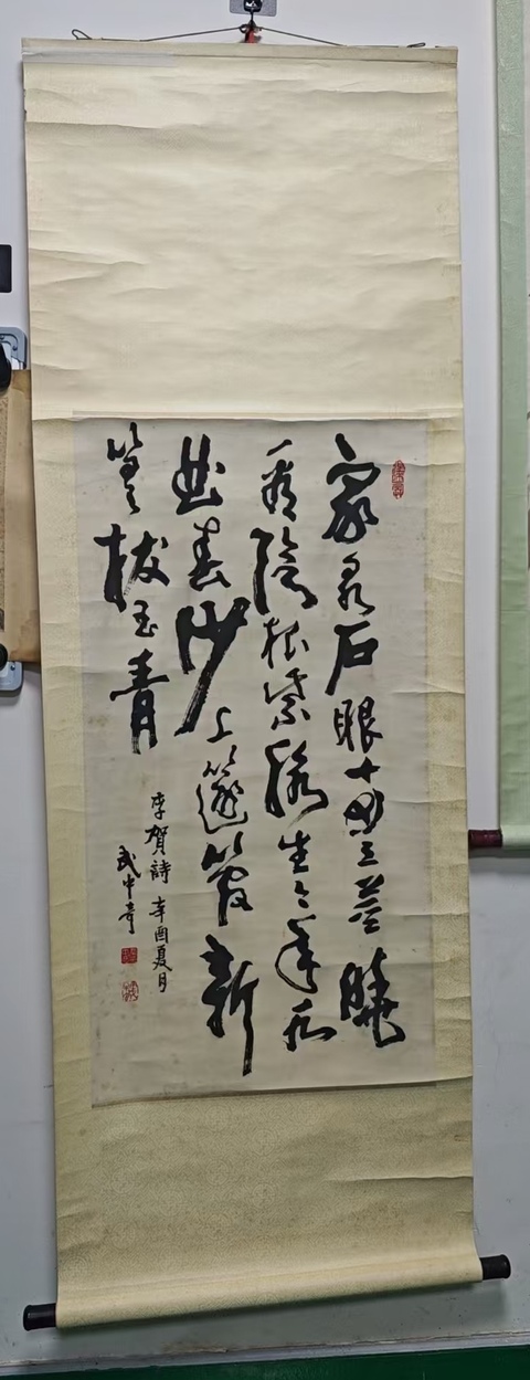 古玩字畫已故江蘇書協主席著名書法家武中奇行草書法拍賣,當前價格20000元