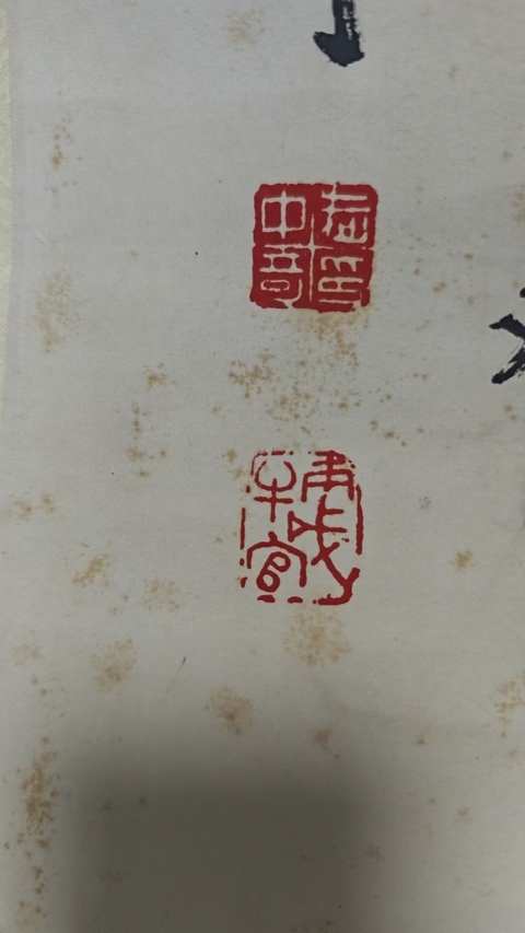 古玩字畫已故江蘇書協主席著名書法家武中奇行草書法拍賣,當前價格20000元