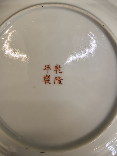 古玩陶瓷五彩十二生肖圖折沿盤真品鑒賞圖