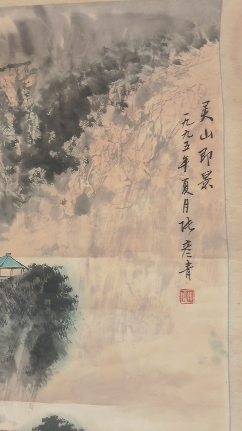 古玩字畫孫大石題張彥青山水拍賣,當前價格12000元