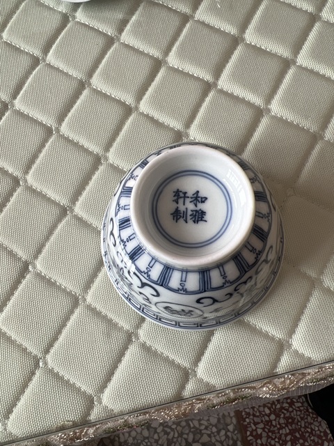 古玩陶瓷吉語紋蓋杯真品鑒賞圖