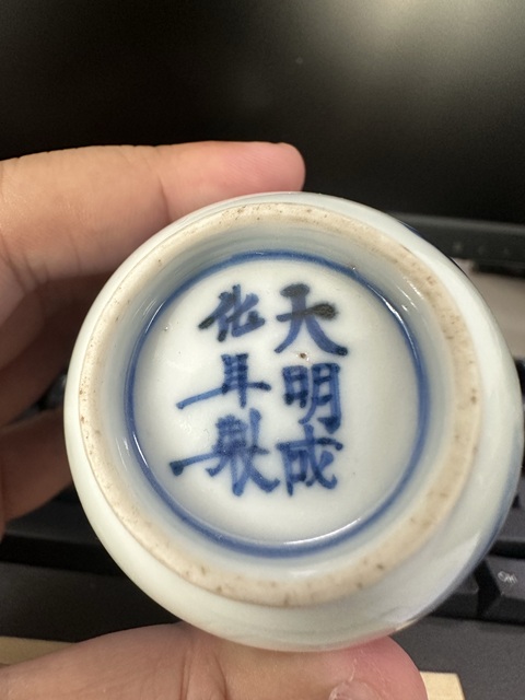 古玩陶瓷人物紋青花鈴鐺杯拍賣,當前價格19888元