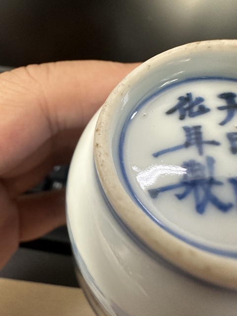 古玩陶瓷人物紋青花鈴鐺杯拍賣,當前價格19888元
