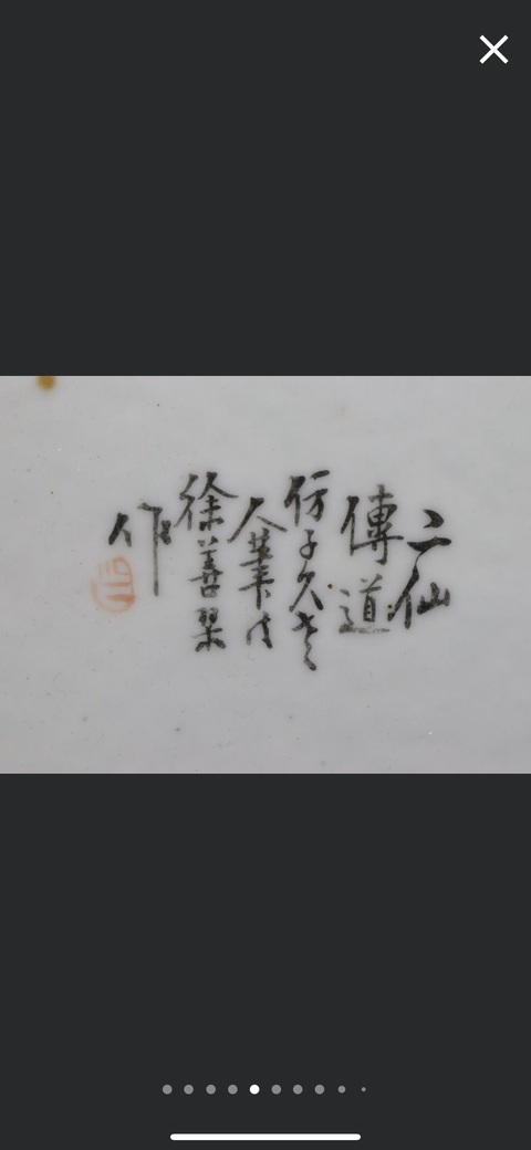 古玩陶瓷淺絳彩曹國舅鐵拐李瓷板畫真品鑒賞圖