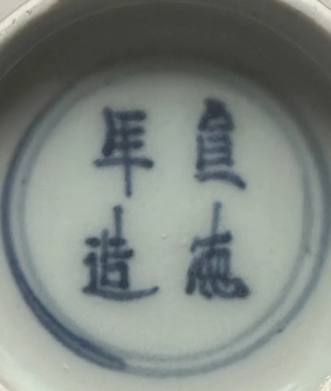 古玩陶瓷白釉碗真品鑒賞圖