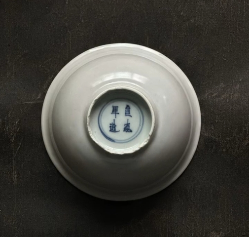古玩陶瓷白釉碗真品鑒賞圖