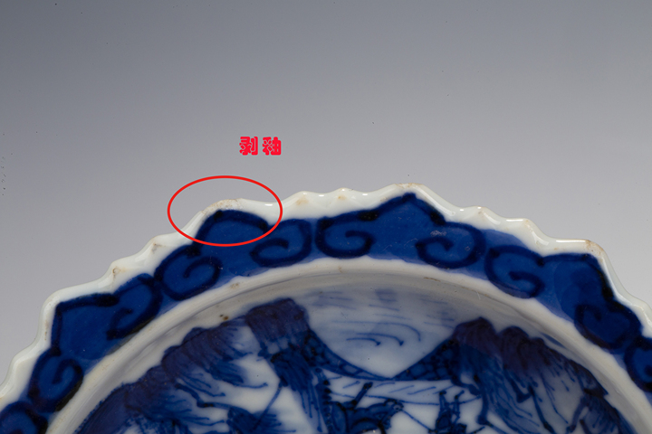古玩陶瓷清晚·青花漁樵耕讀圖花口高足盤(pán)拍賣(mài)，當(dāng)前價(jià)格1964元