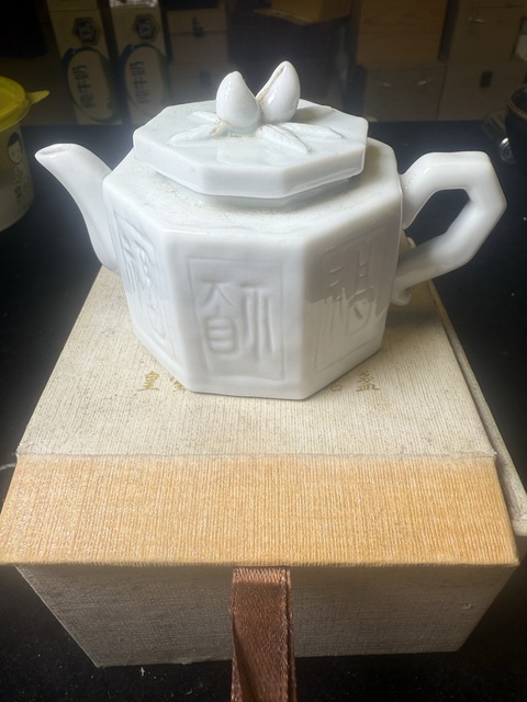 古玩陶瓷德化窯執壺真品鑒賞圖