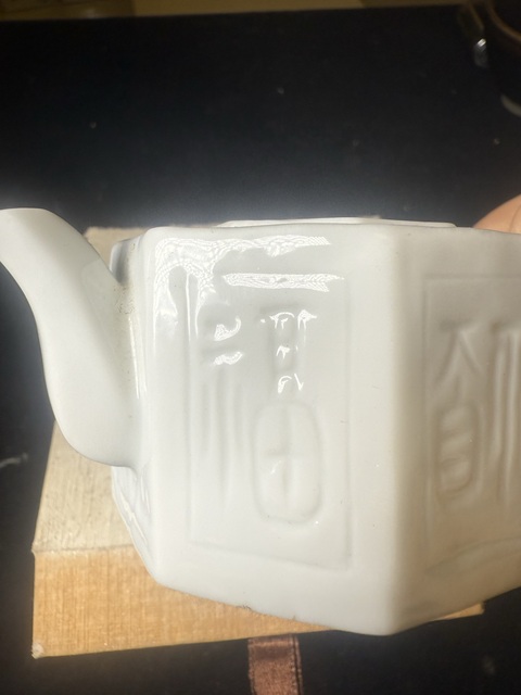 古玩陶瓷德化窯執壺真品鑒賞圖