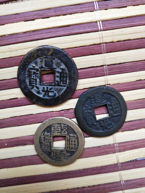古玩錢幣錢幣三枚真品鑒賞圖