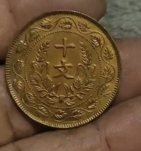 古玩銅器銅幣真品鑒賞圖