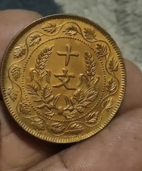古玩銅器銅幣真品鑒賞圖
