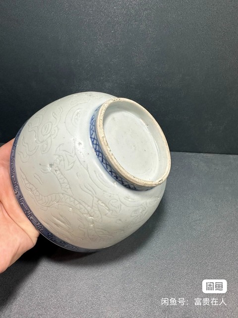 古玩陶瓷青花暗刻花龍紋碗真品鑒賞圖
